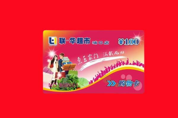 凉山州冕宁回收购物卡